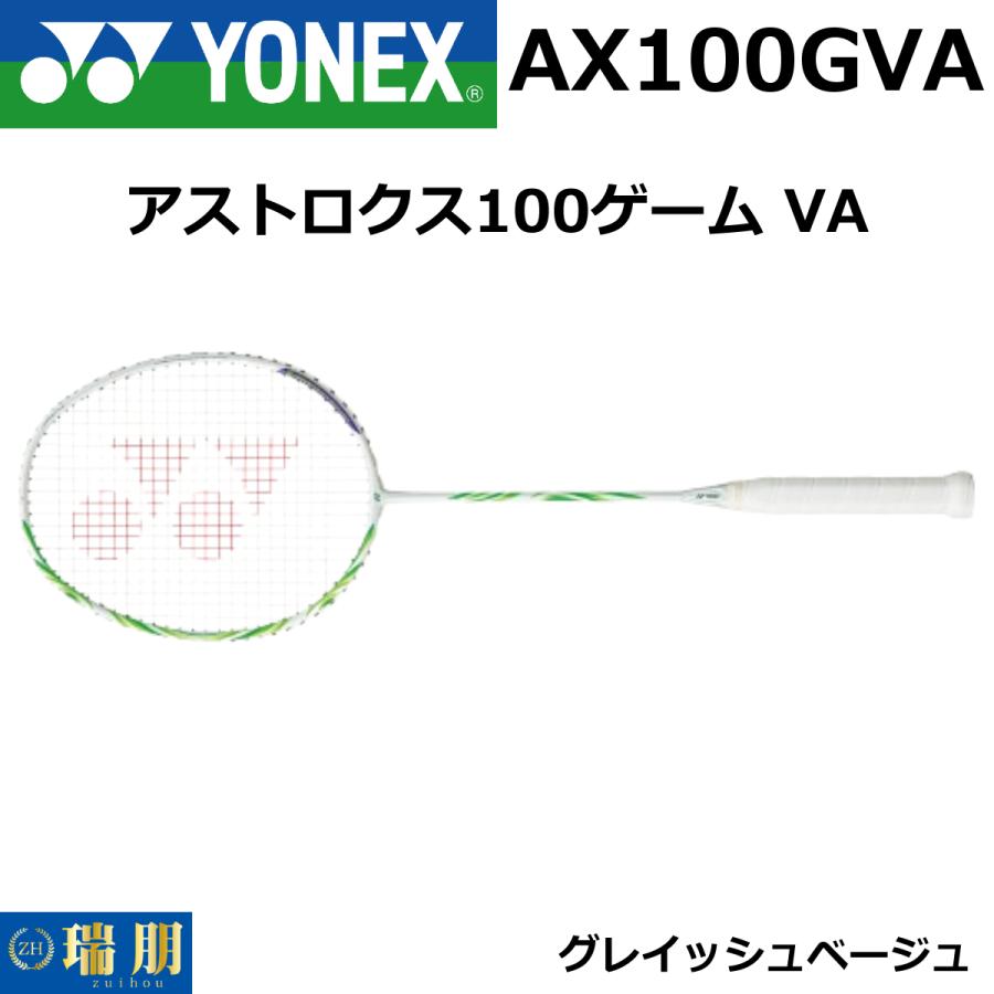 YONEX（ヨネックス） バドミントンラケット アストロクス 100 ゲーム