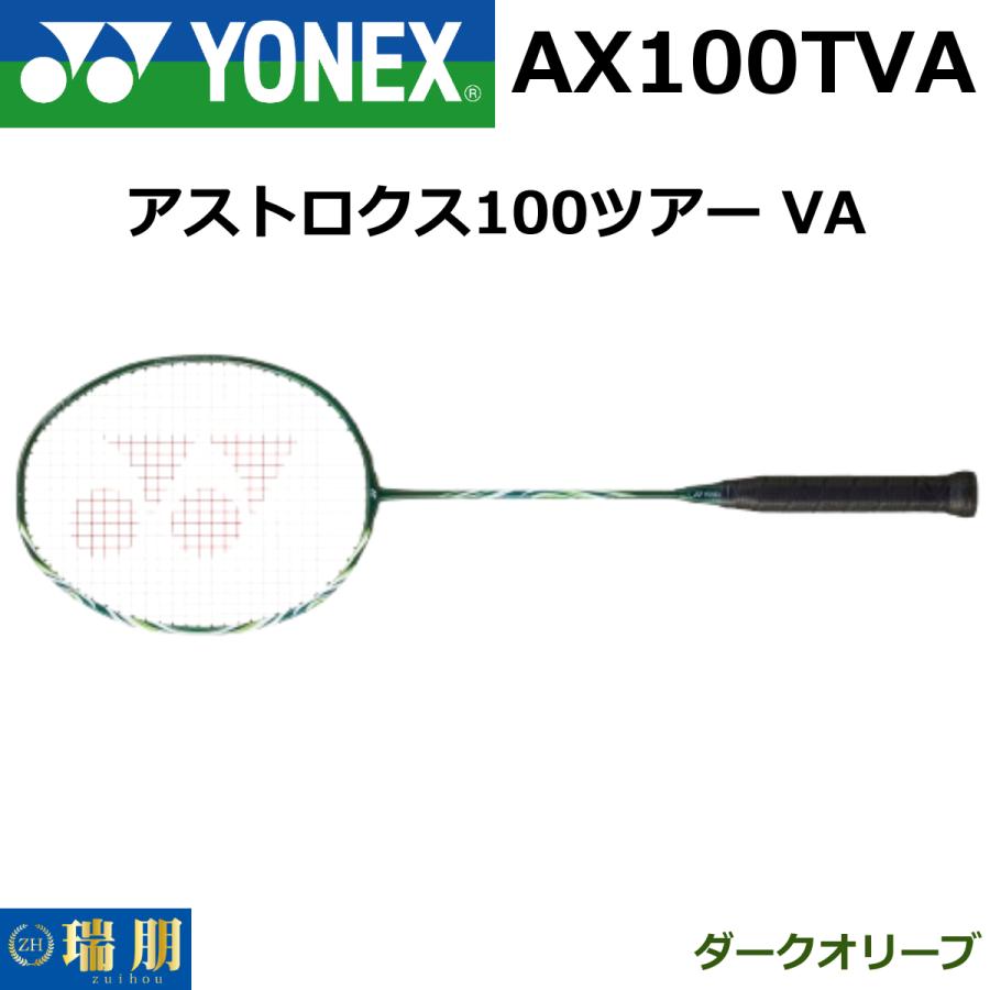YONEX（ヨネックス） バドミントンラケット アストロクス100ツアー VA