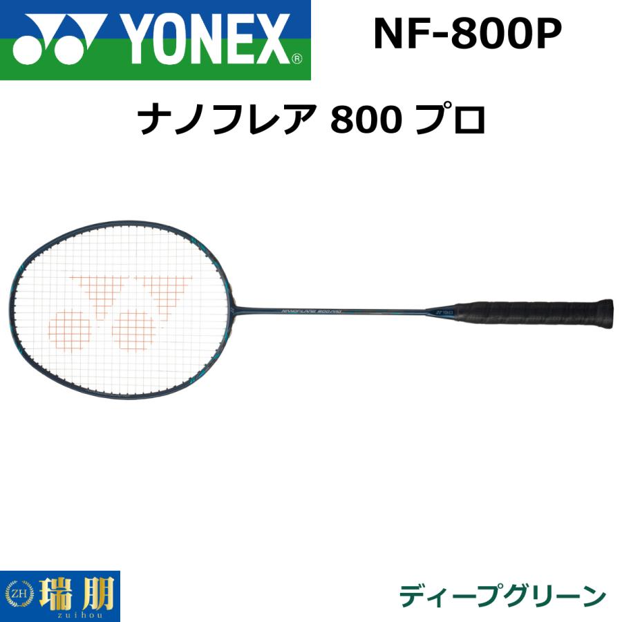 YONEX ヨネックス バドミントンラケット ナノフレア 800 プロ NF YONEX ヨネックス バドミントンラケット ナノフレア 800 プロ NF