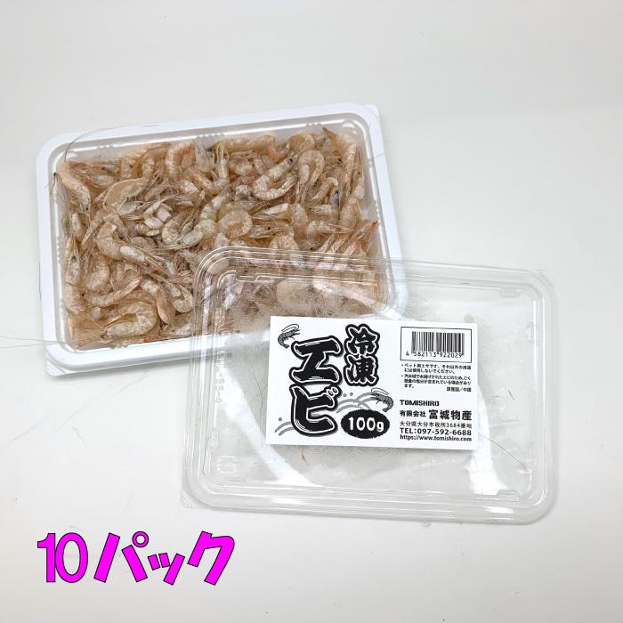 冷凍 川エビ 1パック 100g 冷凍餌 川エビ 天然 かわえび 大型魚 水棲カメ用 海老 エサ 富城物産 100g 10個セット Kawaebi100 10 Wajo Club 瑞城店 通販 Yahoo ショッピング