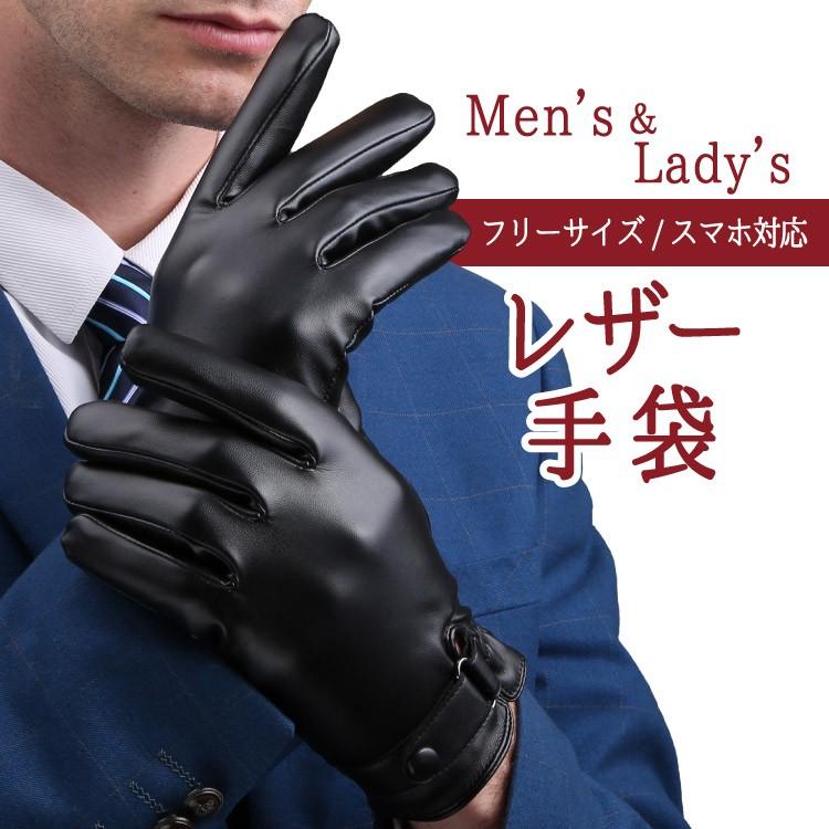 レザー 手袋 スマホ 裏起毛 防寒 Puレザー バイク グローブ ビジネス手袋 バイカー メンズ レディース 紳士 スマートフォン対応 レザー手袋 Leather Tebukuro01 Wajo Club 瑞城店 通販 Yahoo ショッピング