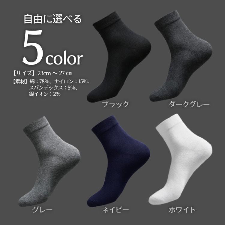 靴下 メンズ ビジネス ソックス シンプル 仕事 スーツ おすすめ 銀イオン 消臭 防臭 抗菌防臭 臭わないビジネスソックス5足セット Sb4 Sb4 5 1 Wajo Club 瑞城店 通販 Yahoo ショッピング
