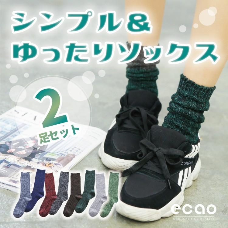 靴下 レディース メンズ ソックス 暖かい 秋 冬 厚手 おしゃれ おすすめ ニット シンプルソックス2足セット まとめ買い Sm003 Sm Wajo Club 瑞城店 通販 Yahoo ショッピング