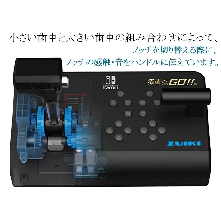 ZUIKI マスコン 送料無料 【瑞起】電車でGO !!専用ワンハンドル ZUIKI マスコン 送料無料 【瑞起】電車でGO !!専用ワンハンドル