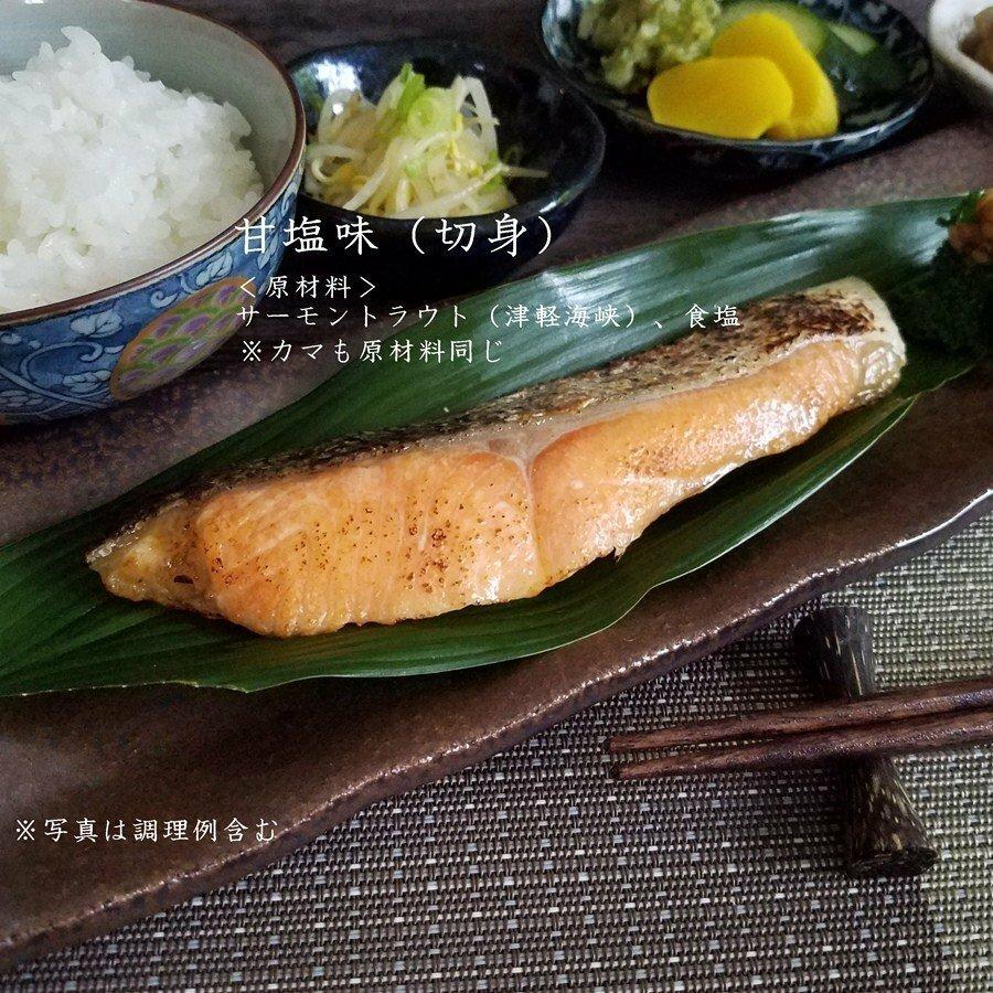 魚 サーモン 漬け魚 西京味噌漬 塩麹漬 吟醸粕漬 海峡サーモン 特選切身セット８切れ 津軽海峡 青森 北彩屋 直送 和食 一汁一菜 Sa Hos001 漬蔵yahoo ショップ 通販 Yahoo ショッピング