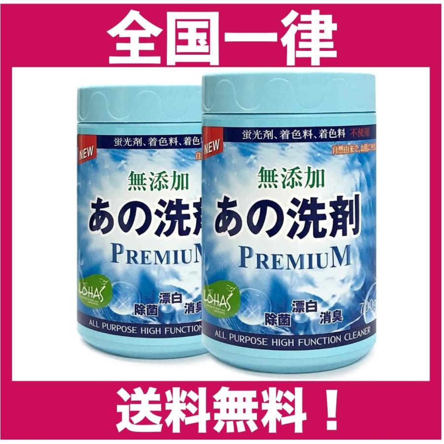 SNSで話題の！あの洗剤 ボトル700g x 2本セットお試しサンプル無料
