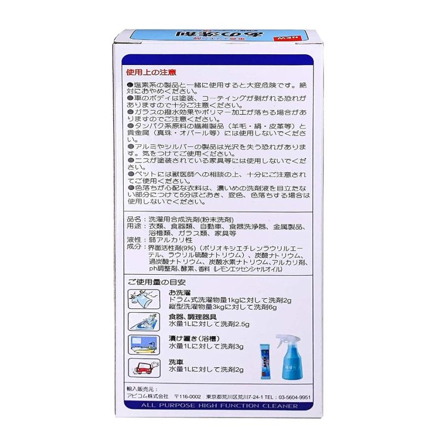 あの洗剤 お試し、トライアルスティック20gX5本→2箱 : ZUMii - 通販