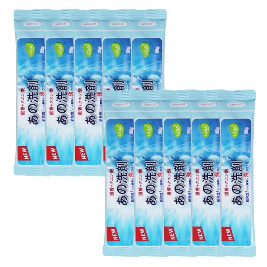 あの洗剤 お試し、トライアルスティック20gX5本→2箱 : ZUMii - 通販