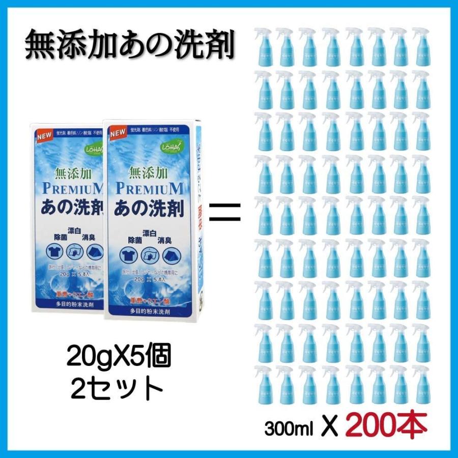 あの洗剤 お試し、トライアルスティック20gX5本→2箱 : ZUMii - 通販