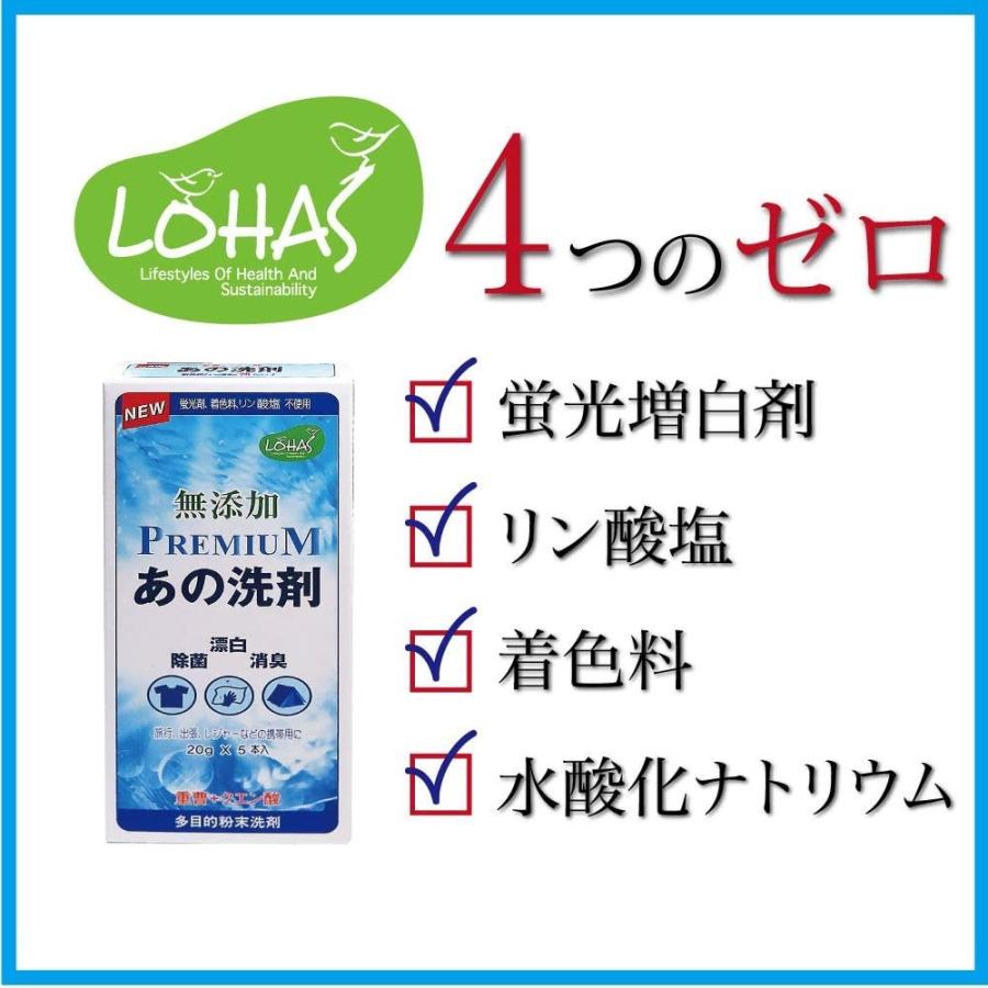 あの洗剤 お試し、トライアルスティック20gX5本→2箱 : ZUMii - 通販