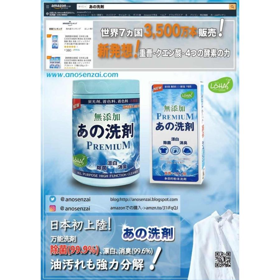 あの洗剤 お試し、トライアルスティック20gX5本→2箱 : ZUMii - 通販