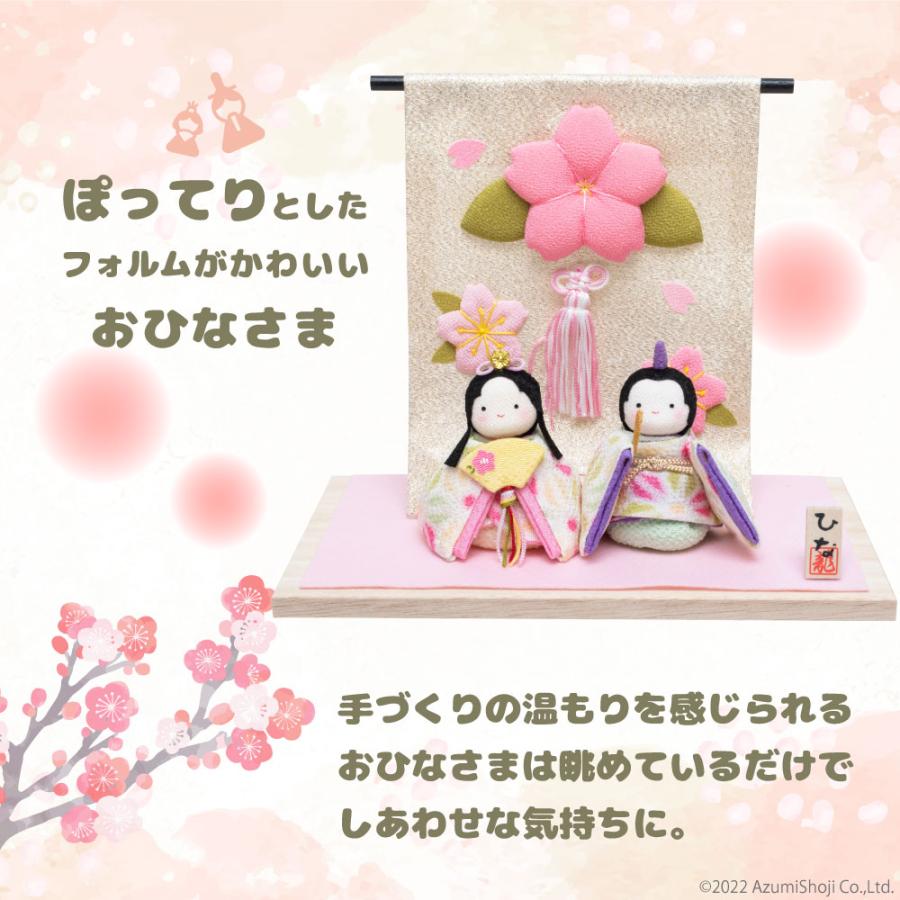 リュウコドウ 雛人形 コンパクト 玄関 おしゃれ ひな人形 1-888 ぽてり