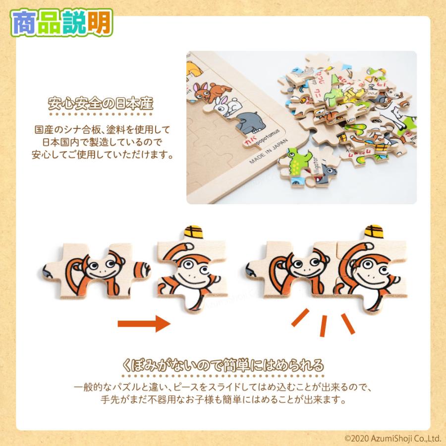 デビカ 木製パズル どうぶつ アルファベット 113003 おもちゃ
