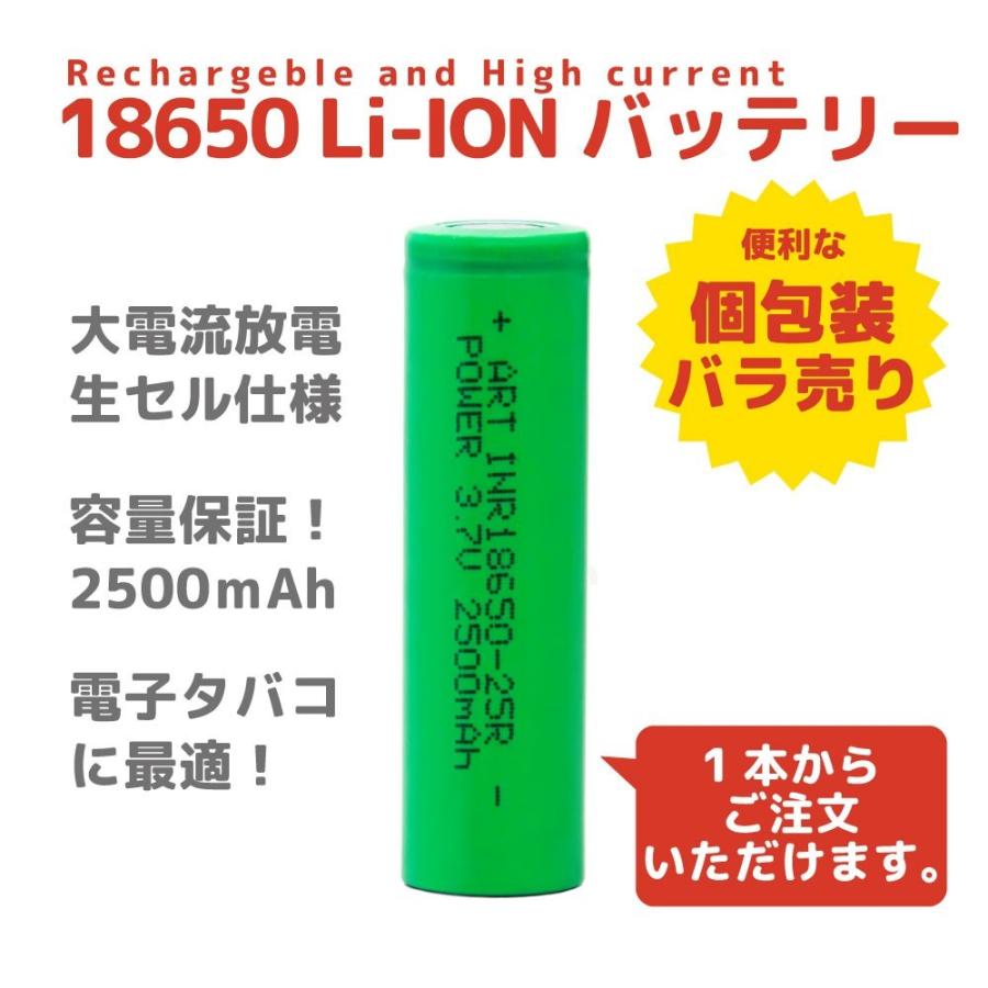 【ネコポス】 18650バッテリー 4本セット 充電池 2500mAh 電子タバコ 安全 500回以上充電可 緑｜zumi｜03