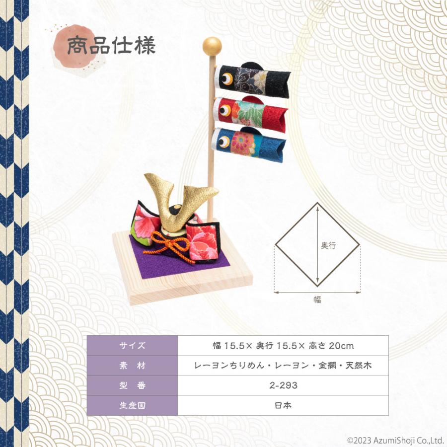 こいのぼり 兜と鯉のぼり 室内 セット かっこいい 和風 子供の日 飾り