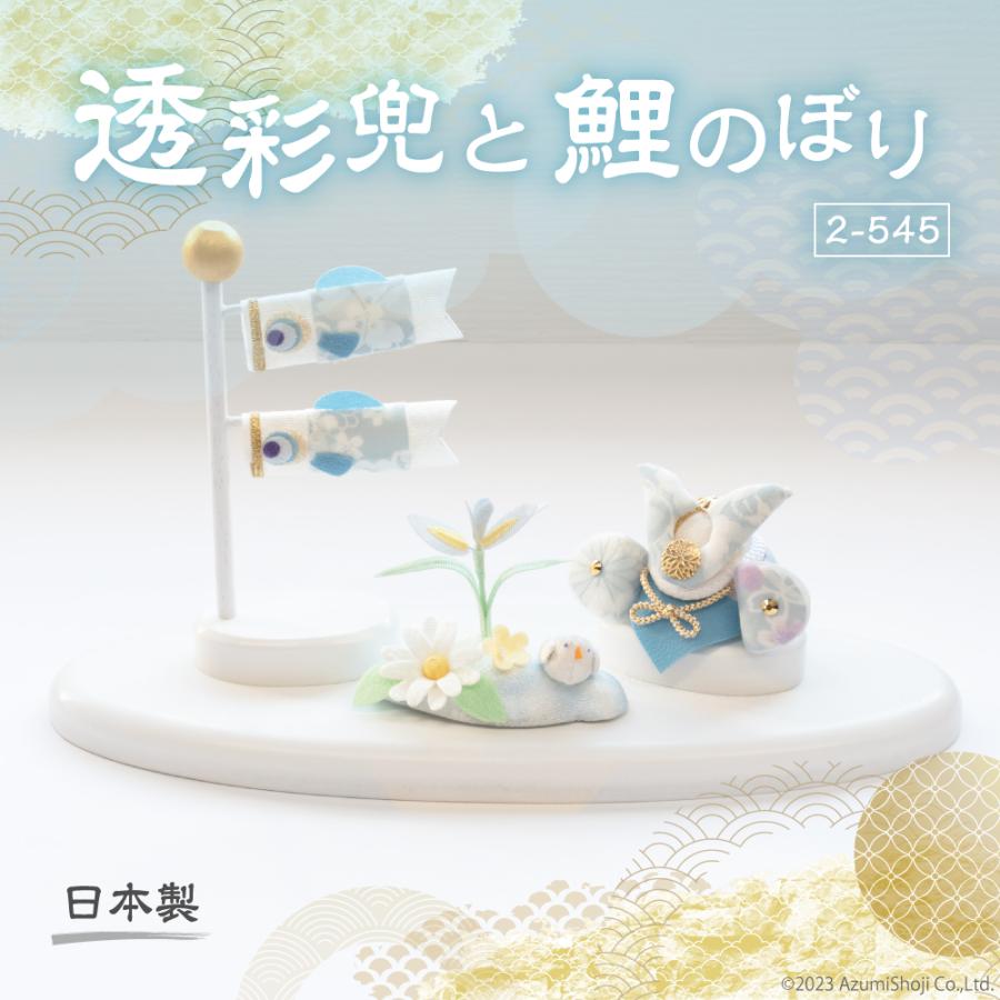 鯉のぼり おまけ付き 【公式通販】