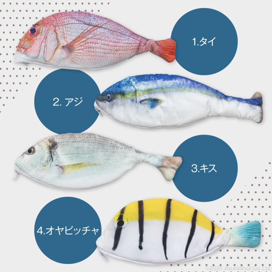 魚 ペンケース おもしろ 筆入れ 筆箱 リアル おさかな ポーチ メイク コスメ プレゼント 文房具 小物入れ 鯛 タイ 鯵 アジ キス オヤビッチャ ギフト百貨のzumi 通販 Paypayモール