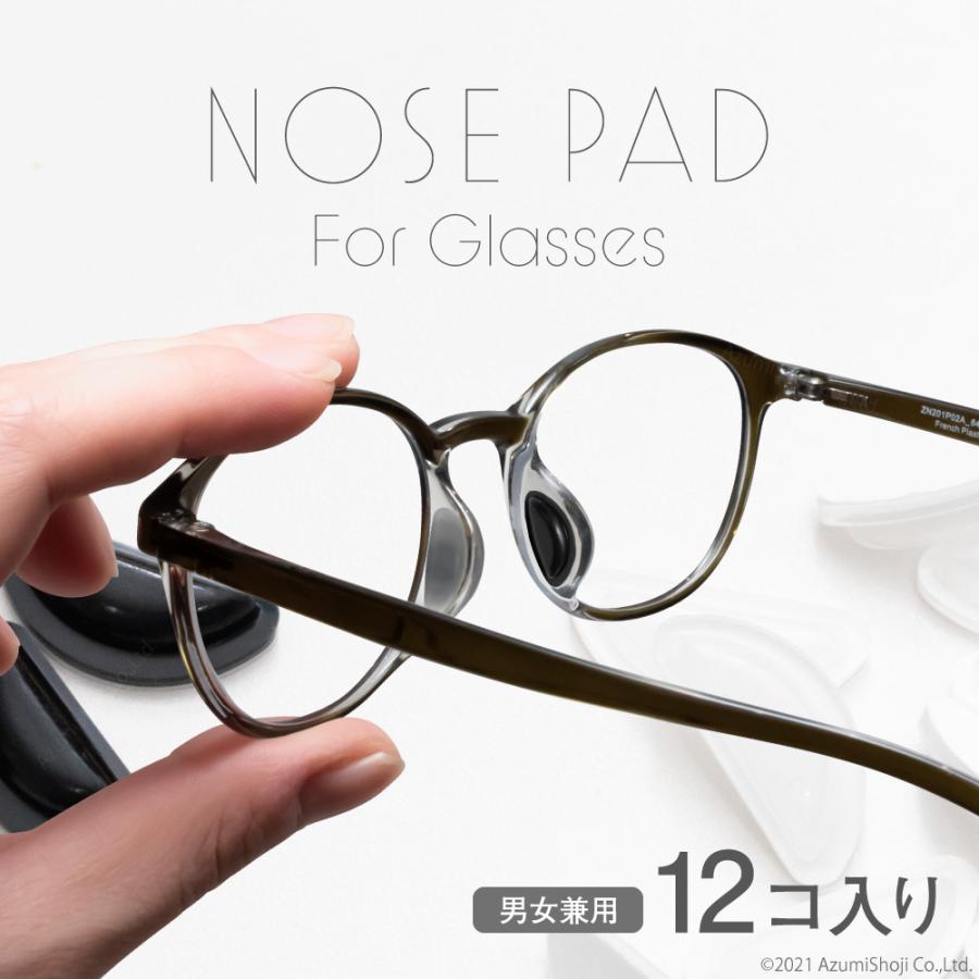 眼鏡用鼻パッド ズレにくい 眼鏡跡が残りにくい 鼻が痛くならない 2色 ブラック ホワイト ストレスフリー 眼精疲労対策 頭痛予防 化粧崩れ防止 目立ちにくい ギフト百貨のzumi 通販 Paypayモール