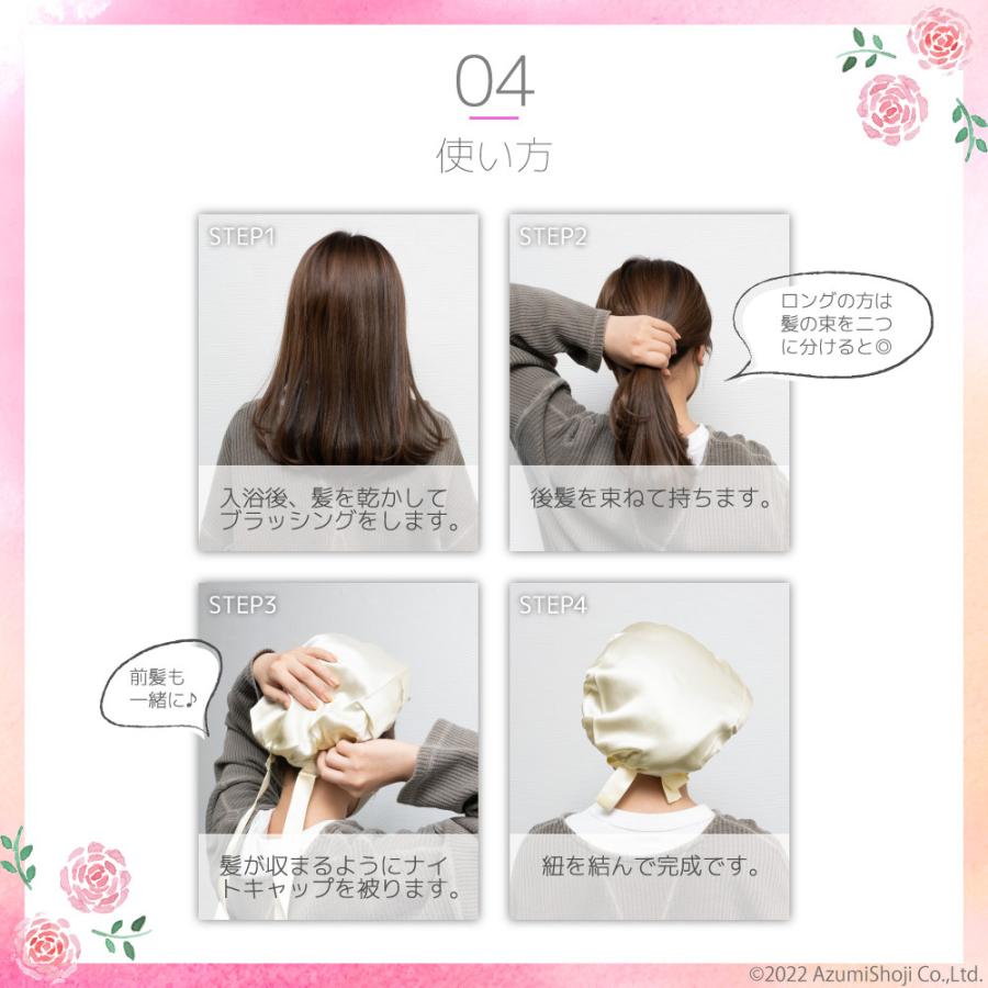 シルクナイトキャップ シルク100 紐タイプ ナイトキャップ ロングヘア かわいい レディース 睡眠 就寝用 帽子 女性 シルク製 保湿 ヘアケア ギフト百貨のzumi 通販 Yahoo ショッピング