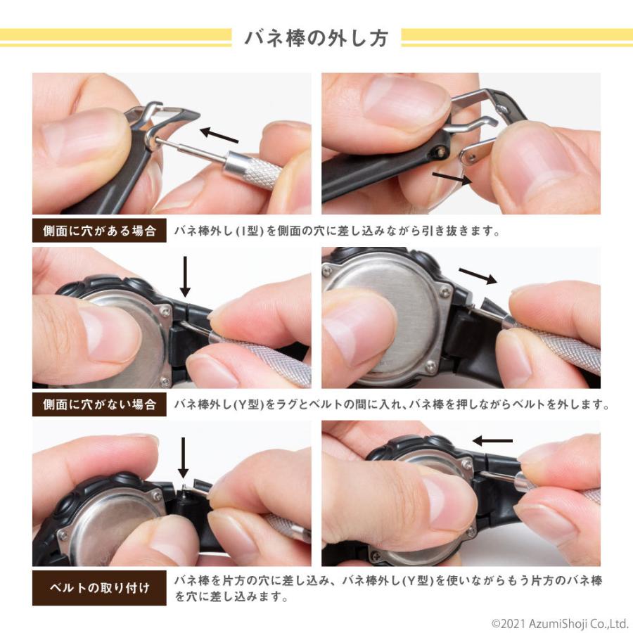 バネ棒外し&腕時計ベルトループ 2個セット 20mm 22mm 交換 修理