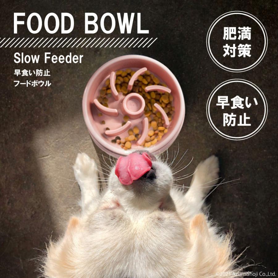 犬 早食い防止 フードボウル 食器 猫 選べる2サイズ S M 滑り止め付き