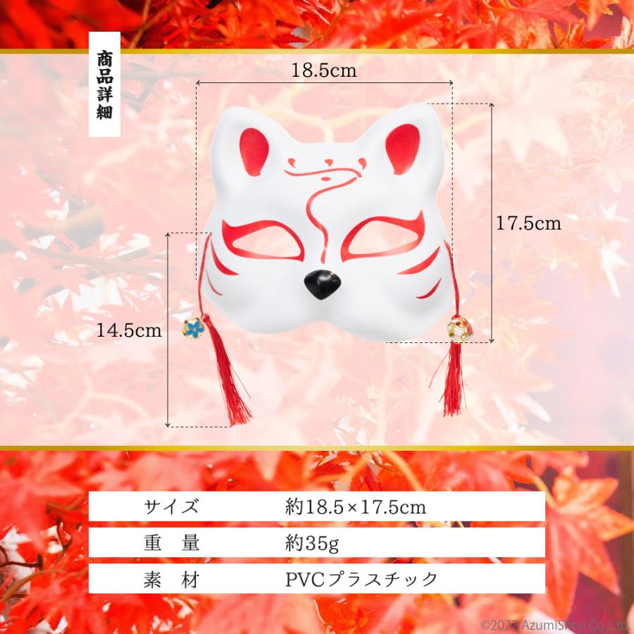 狐面 狐 半顔 お面 マスク コスプレ 小物 手作り 色塗り きつね 和風 3色 イベント 祭り 大学祭 撮影 ハロウィン 中華 中国風 メイク 小道具 ダンス 2107e2 ギフト百貨のzumi 通販 Yahoo ショッピング
