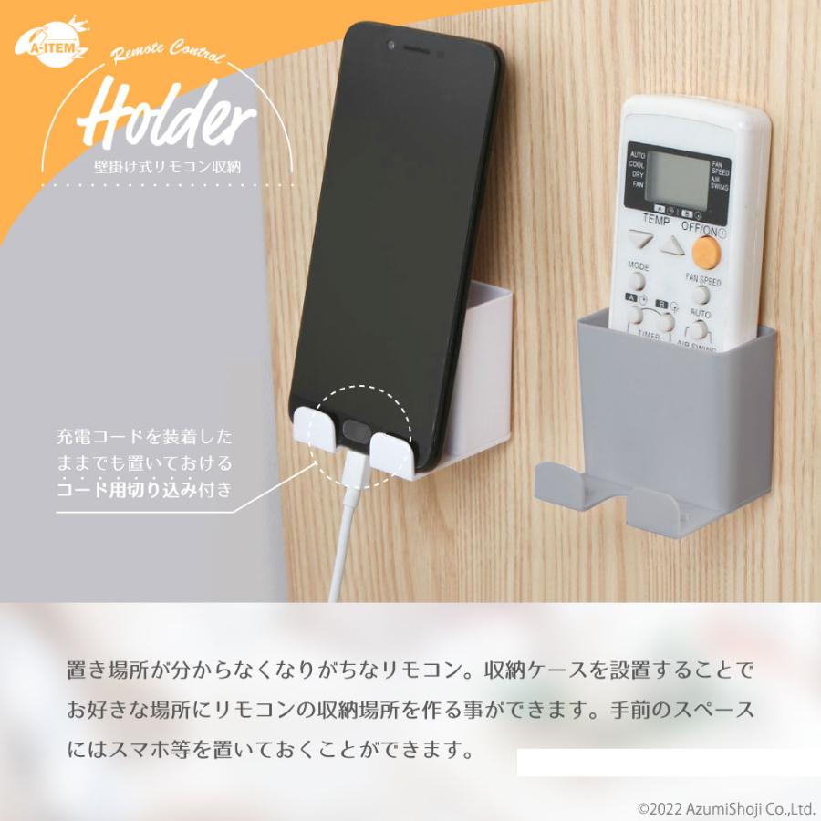 壁掛け式リモコン収納 4個セット スマホ 充電 リモコン 携帯 コード