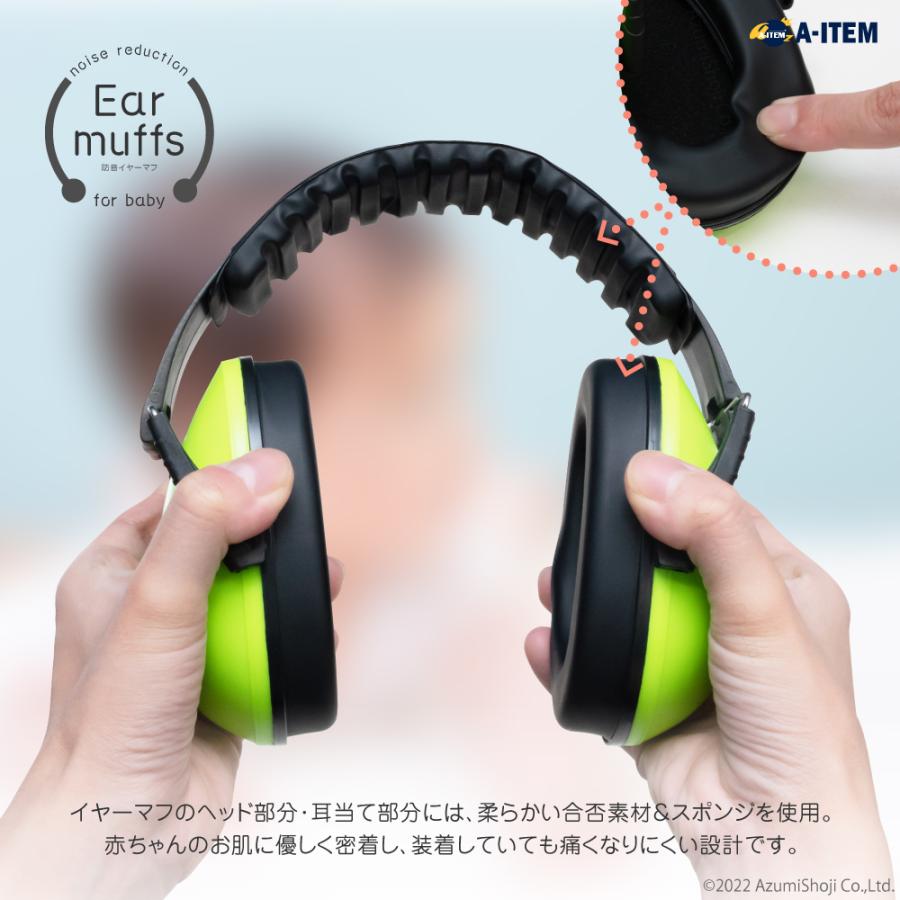 イヤーマフ 子供 防音 赤ちゃん キッズ 子供用 聴覚過敏 自閉症 耳栓