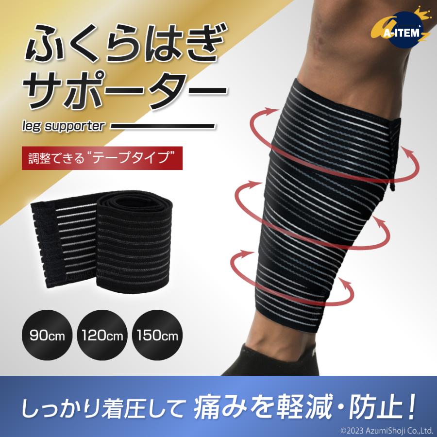 ふくらはぎサポーター 着圧 男女兼用 テーピング 太もも ひざ 医療用