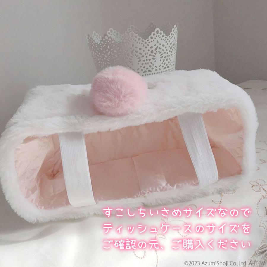うさぎ型ティッシュカバー うさ耳 しっぽ かわいい ふわふわ うさぎ型ティッシュカバー うさ耳 しっぽ かわいい ふわふわ