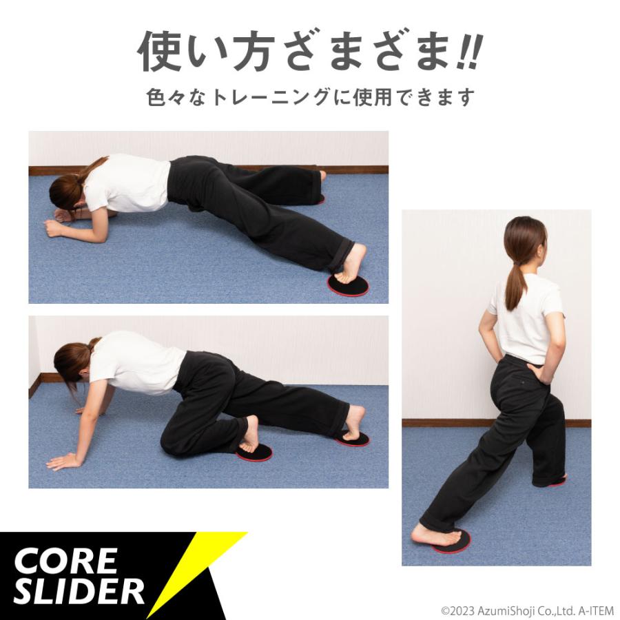 コアスライダー 2枚組 体幹トレーニング スライドディスク 体幹 全身
