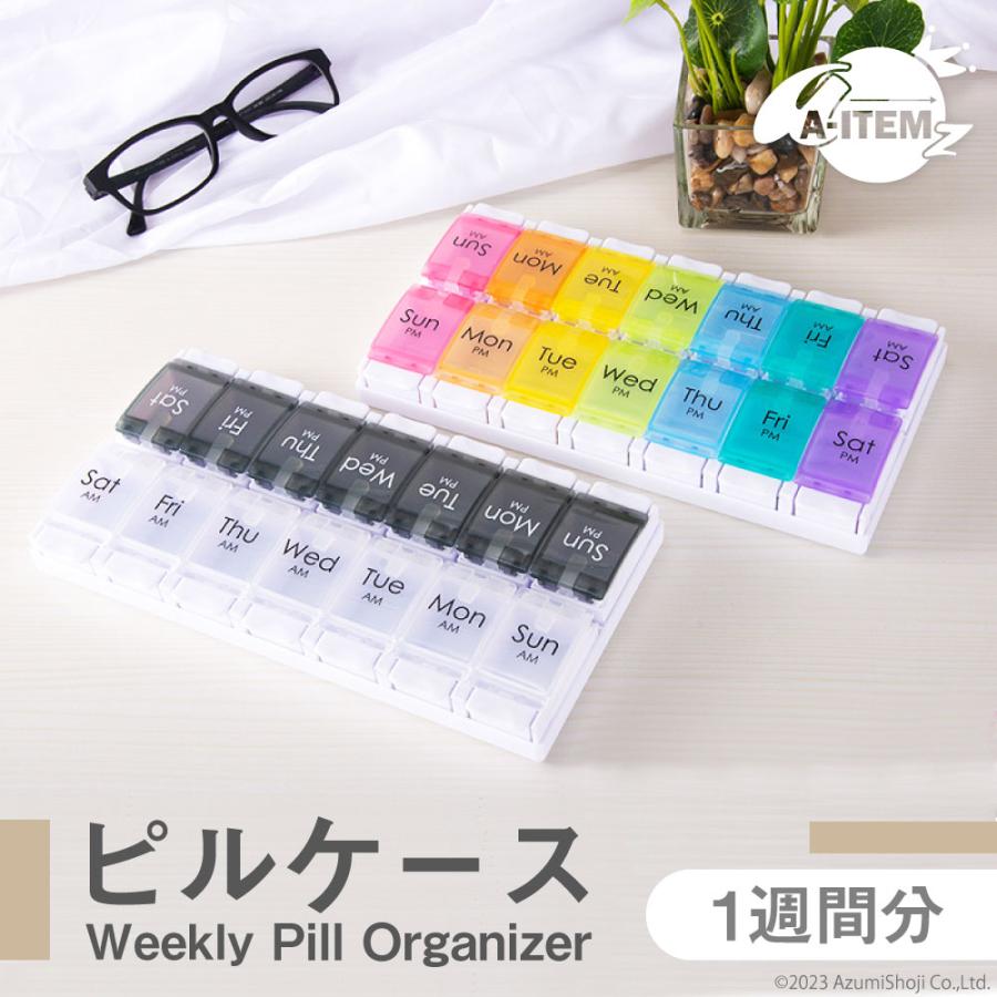 1週間分ピルケース 薬ケース 大容量 おしゃれ 7日用 かわいい 薬箱  