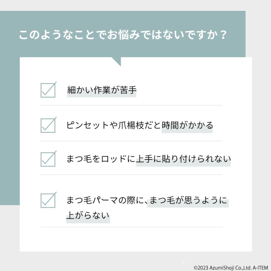 まつ毛巻き上げプレート まつ毛パーマ まつエク まつ毛 Y字コーム 一個入り プロ愛用 プロ仕様 施術 セルフ まつげパーマ エクステ プレート エクステ ANGELIQUE｜zumi｜04