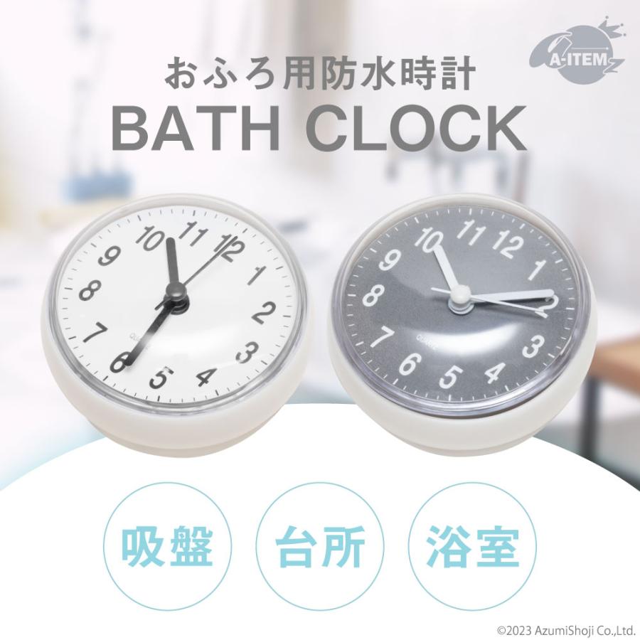 防水時計 バスクロック 風呂 時計 キッチン おしゃれ かわいい おふろ 北欧 シンプル 電池式 プレゼント 台所 浴室 時計 お風呂 バスルーム お風呂時計（Yahoo!・ギフト百貨のzumi）