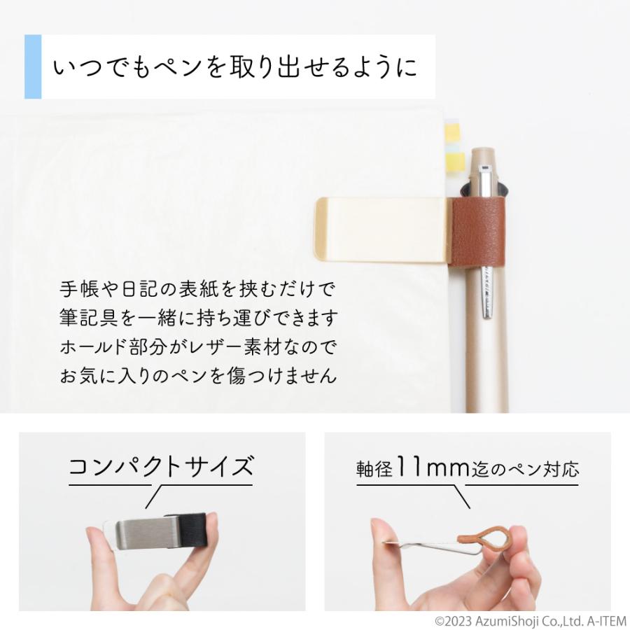 レザーペンホルダー 手帳用 クリップ タイプ ペンホルダー ペンクリップ レザークリップ レザー風 合皮 ノート 手帳 A-ITEM エーアイテム｜zumi｜05