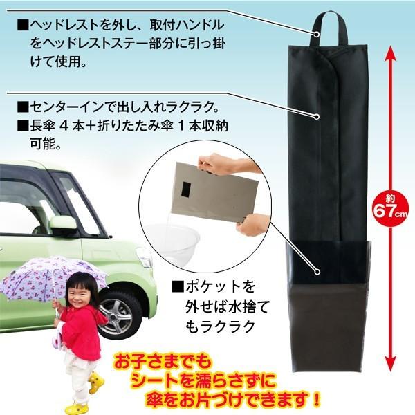 中古】 傘 ホルダー アンブレラ ケース 車 傘袋 収納袋 傘入れ 水抜き