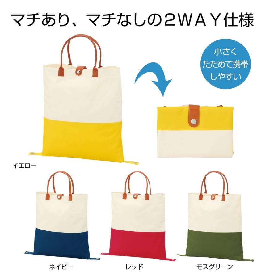 ウツミ 2WAYカラフルバッグ イエロー ネイビー レッド モスグリーン