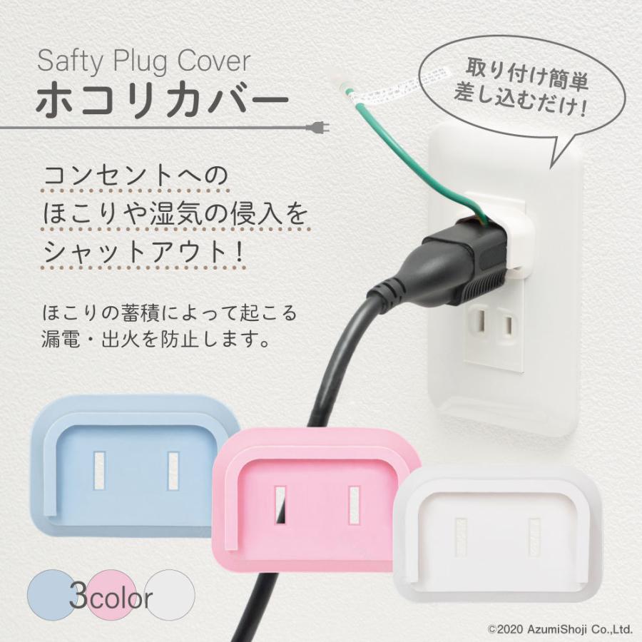 ホコリカバー 4個入り コンセント コンセントタップ 火災 予防 プラグ 安全 カバー 漏電 ギフト百貨のzumi 通販 Paypayモール