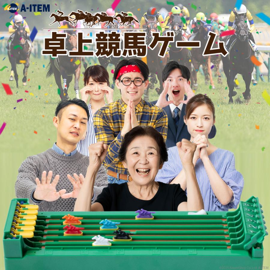 卓上ゲーム ボードゲーム デスクトップダービー ボドゲ 子供 競馬ゲーム パーティゲーム おもちゃ パーティ ゲーム お盆 正月 集まり 6歳 アナログゲーム（Yahoo!・ギフト百貨のzumi）