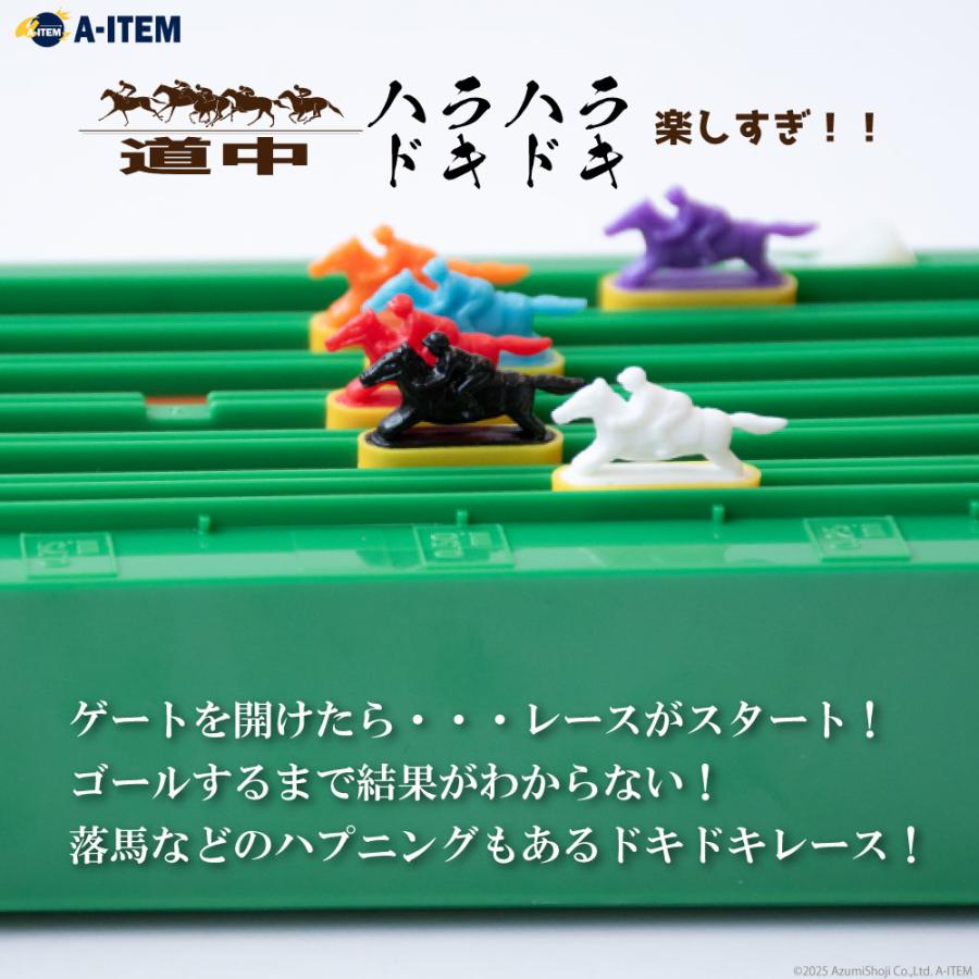卓上ゲーム ボードゲーム デスクトップダービー ボドゲ 子供 競馬