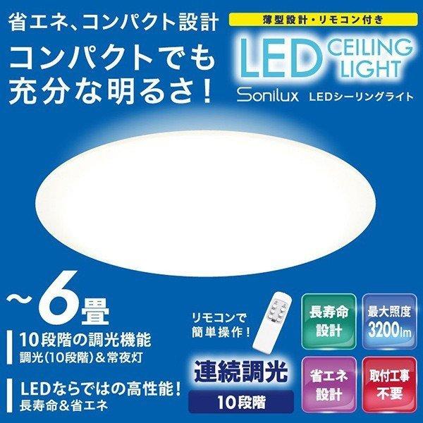 Ledシーリングライト リモコン付 6畳 取付工事不要 連続調光10段階 長寿命 省エネ30lm Hlcl 001 新生活 春 ギフト百貨のzumi 通販 Paypayモール