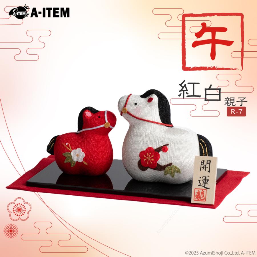 リュウコドウ A-ITEM 2026 紅白親子 福午 R-7 干支 置物 高さ8.5cm