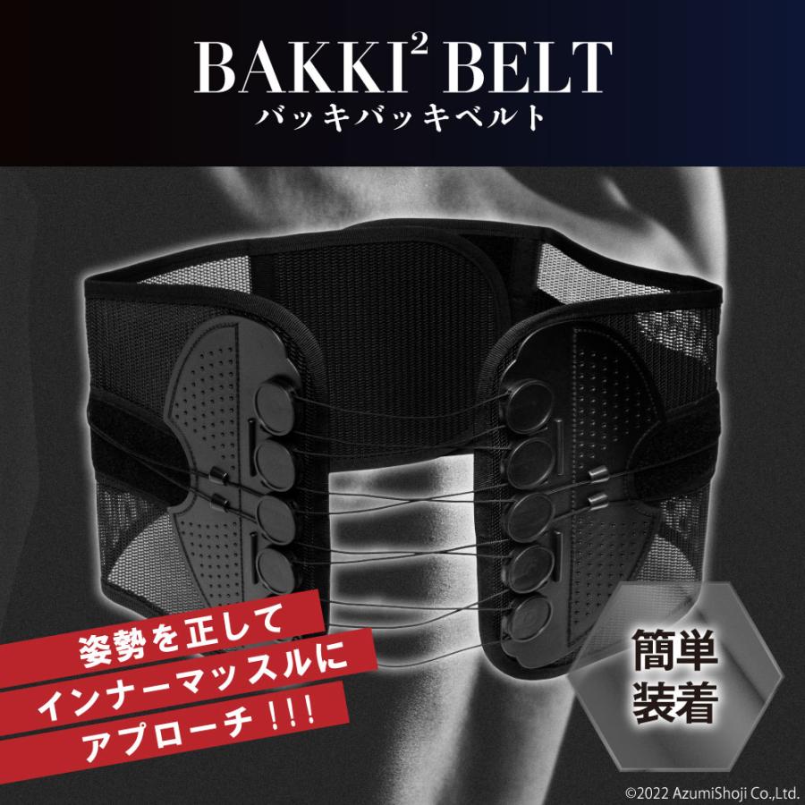 皇治 バッキバッキ ベルト Rizin K 1 トレーニング 格闘技 マッスル エクササイズ マッチョ 筋肉 筋トレ かっこいい 背筋 インナーマッスル ギフト百貨のzumi 通販 Yahoo ショッピング