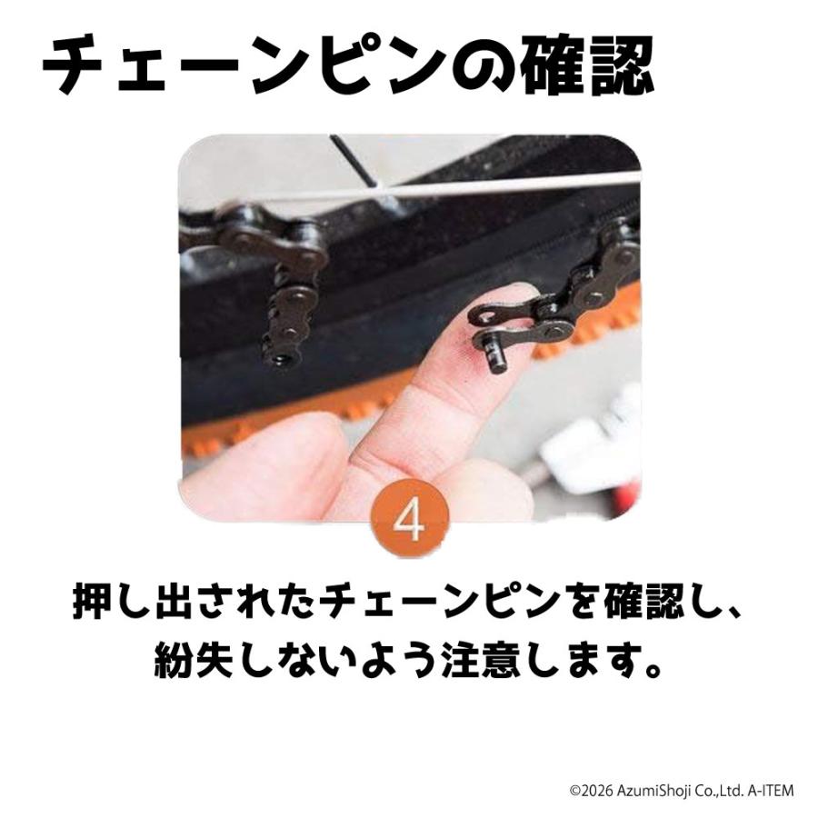 チェーンカッター 自転車 7-11速チェーン対応 修理 修復 メンテナンス