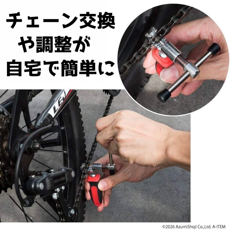 チェーン取外しできます　新品未使用 チェーンカッター 自転車 7-11速チェーン対応 修理 修復 メンテナンス
