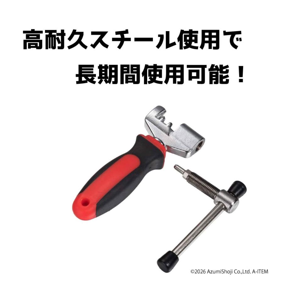 チェーンカッター 自転車 7-11速チェーン対応 修理 修復 メンテナンス