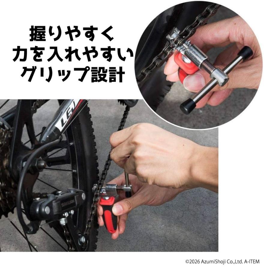 チェーンカッター 自転車 7-11速チェーン対応 修理 修復 メンテナンス 