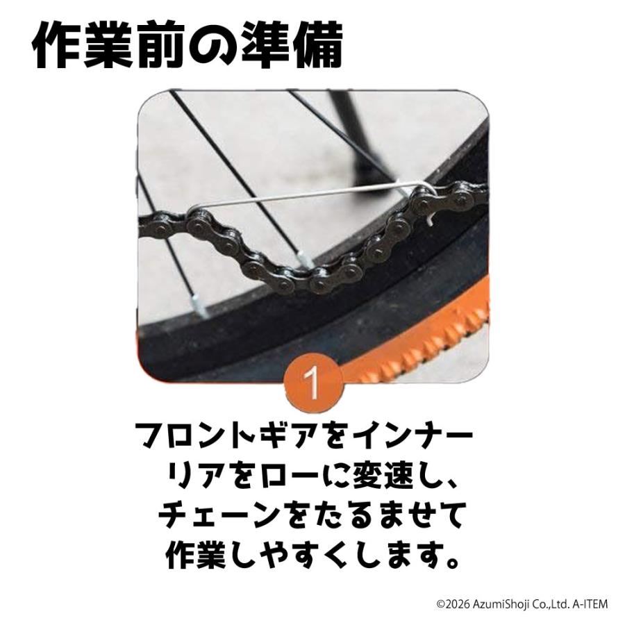チェーンカッター 自転車 7-11速チェーン対応 修理 修復 メンテナンス