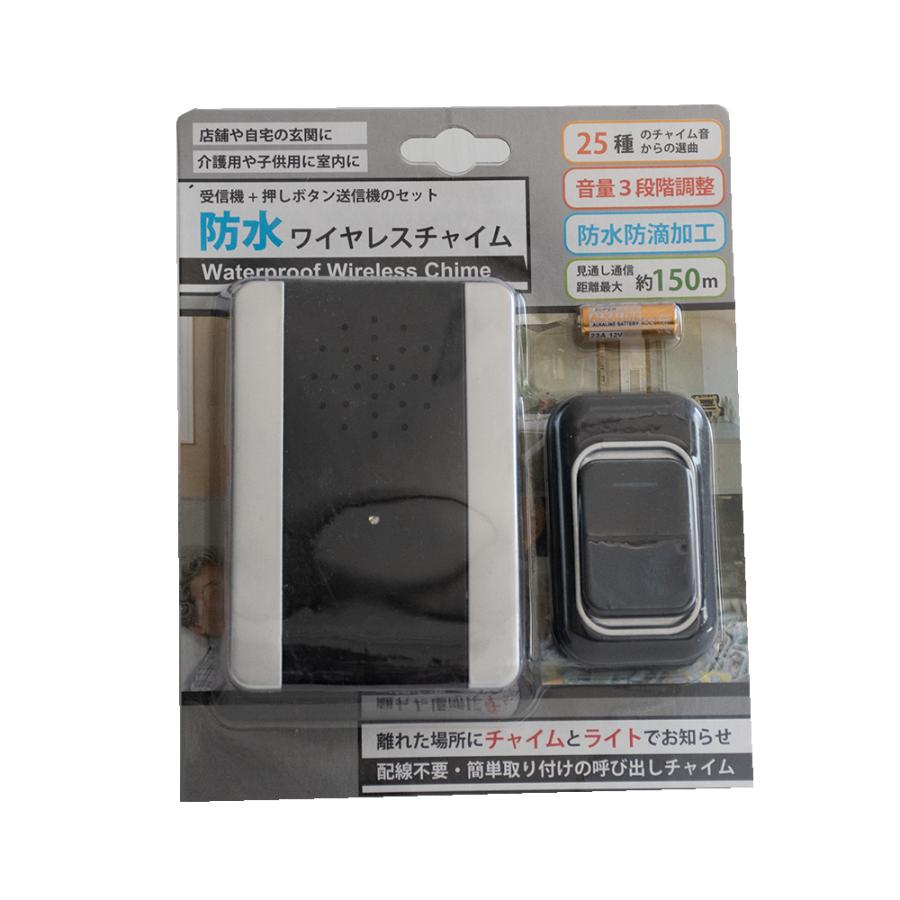 防水ワイヤレスチャイム 呼び出しベル 玄関チャイム ワイヤレス