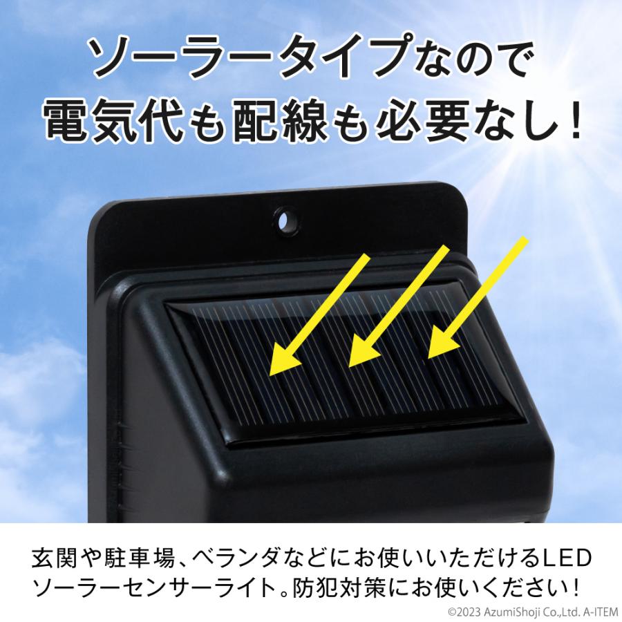 防犯センサーライト ソーラーセンサーライト モーションセンサー搭載 電気代0円 4LED ソーラー充電 防水 人感センサー 野外 自動点灯 配線不要 防犯ライト｜zumi｜02